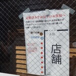 Tokyo Style Noodle ほたて日和 - 並び方