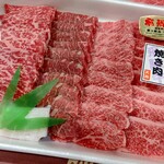 天狗中央精肉店 - 