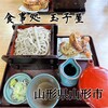玉子そば屋