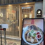 麺スタイル谷本家 - 