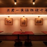 藤沢中華酒場 星都 - 