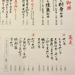 蕎麦いっこん - 