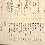 蕎麦いっこん - 