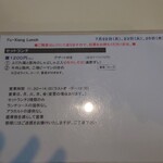 馥香 浅草橋本店 - 