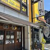 韓国居酒屋 ばんぐり