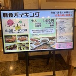 ホテル法華クラブ 広島 - 