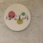 ホテル法華クラブ 広島 - 