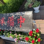 むっしゅカトウ - 