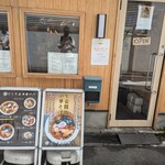 にしき之中華ソバ - 