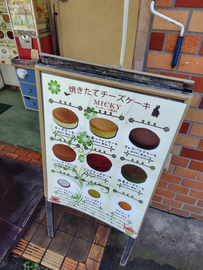 メニュー写真 : MICKY （ミッキー） - 地下鉄赤塚/ケーキ | 食べログ
