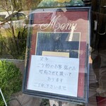 むっしゅカトウ - 