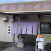 紫川ラーメン