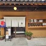 醗酵文化研究所 - 