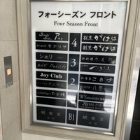 北新地 つきしろ - 