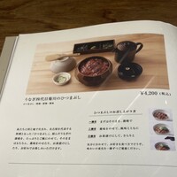 うなぎ 四代目 菊川 グローバルゲート店 - 