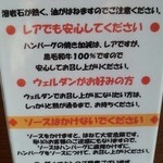 大人のハンバーグ - はじけるソースの意味はハンバーグをいただく際に分かります