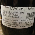 まくら とよかつ - 新ハラモワインのほうが少し酸味が控えめ