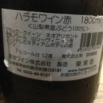 まくら とよかつ - 旧ハラモワインは残り数本だそうです