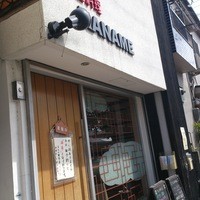 中国料理 かなめ - のどかな町にある人気中華料理店