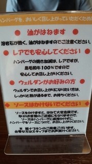 大人のハンバーグ - はじけるソースの意味はハンバーグをいただく際に分かります