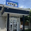 青空食堂 筑紫野店