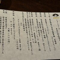 くずし鉄板 あばぐら 神田店 - 