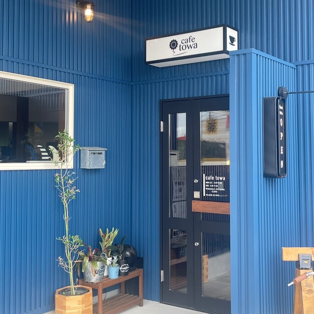 cafe towa（カフェ トワ） - 西米沢（カフェ）の写真