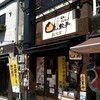 餃天堂 シンボルロード店