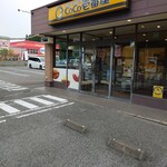 CoCo壱番屋 - 外観