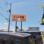 カーナピーナ - 