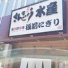 さんきゅう水産 平野店