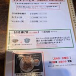 久良一 - メニュー