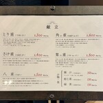 海苔弁八重八 - 