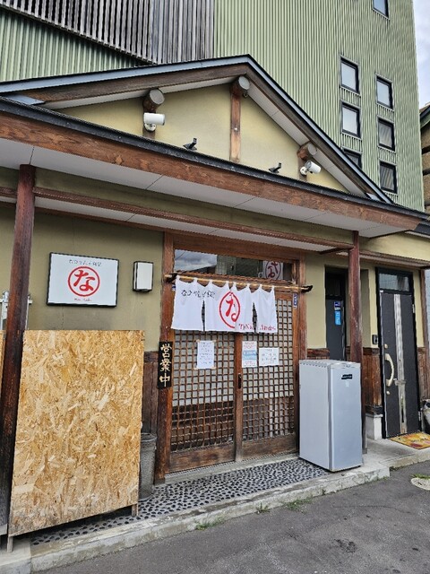 なひゃんず食堂 - 中央弘前（食堂）の写真