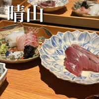 日本料理 晴山 - 