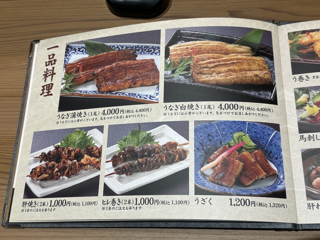 メニュー写真 : うなぎ茶屋 すみ蔵 - 石和温泉/うなぎ | 食べログ