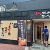 牛角 佐和田店