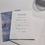 リストランテASO - 