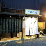 酒菜 ゆずとこめ - 