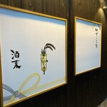 酒菜 ゆずとこめ - 