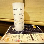 酒菜 ゆずとこめ - 