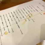 酒菜 ゆずとこめ - 