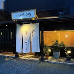 酒菜 ゆずとこめ - 