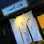 酒菜 ゆずとこめ - 