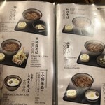 高橋家 - メニューの一部です