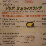 東京カフェレストラン フレスカ - オムライスメニューの１部