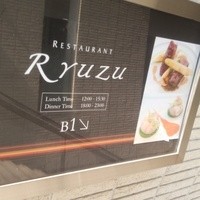 レストラン リューズ - 