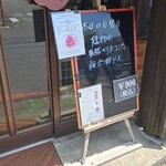 キッチン ブルー グローブ - 本日の日替わり