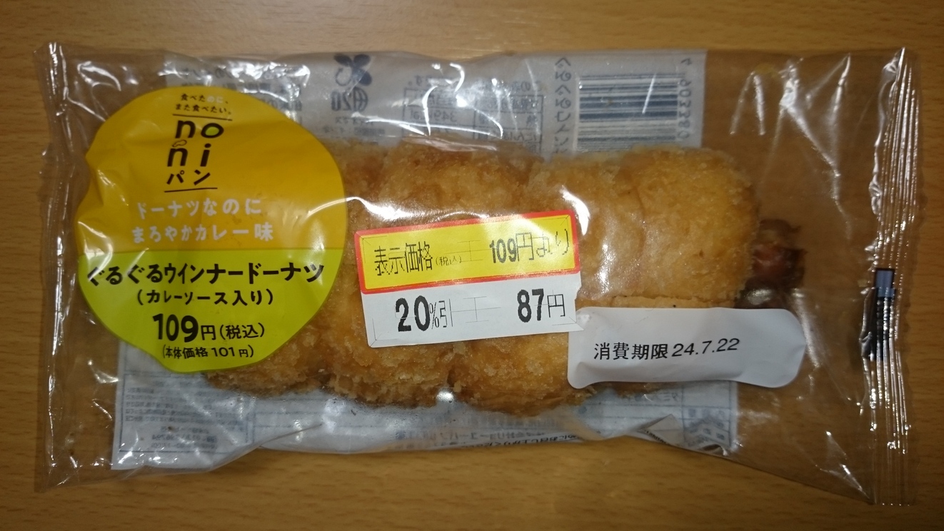 写真 : リョーユーパン 山口工場 - 山口市その他/パン | 食べログ