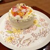 フレンチ懐石 広尾おくむら - 